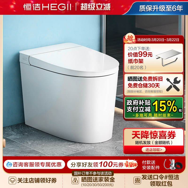 恒洁轻智能马桶感应冲易洁釉面离座自动大小冲家用通用坐便器521