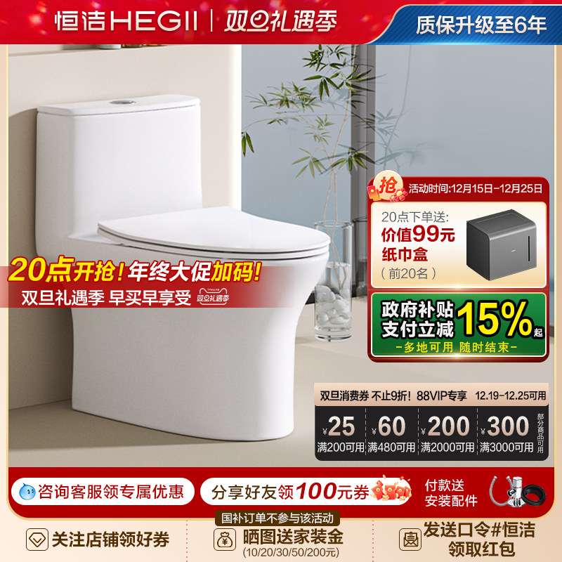 恒洁小户型虹吸马桶卫生间家用防臭防溅节水大冲力防臭坐便器516