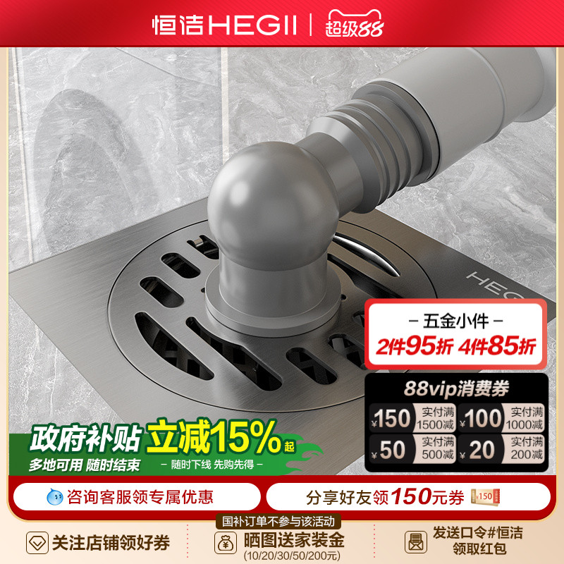 洗衣机地漏恒洁枪灰色
