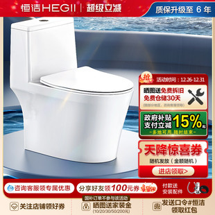 恒洁卫浴超旋风抗菌虹吸式 马桶节水陶瓷佛山卫生间家用坐便器905D