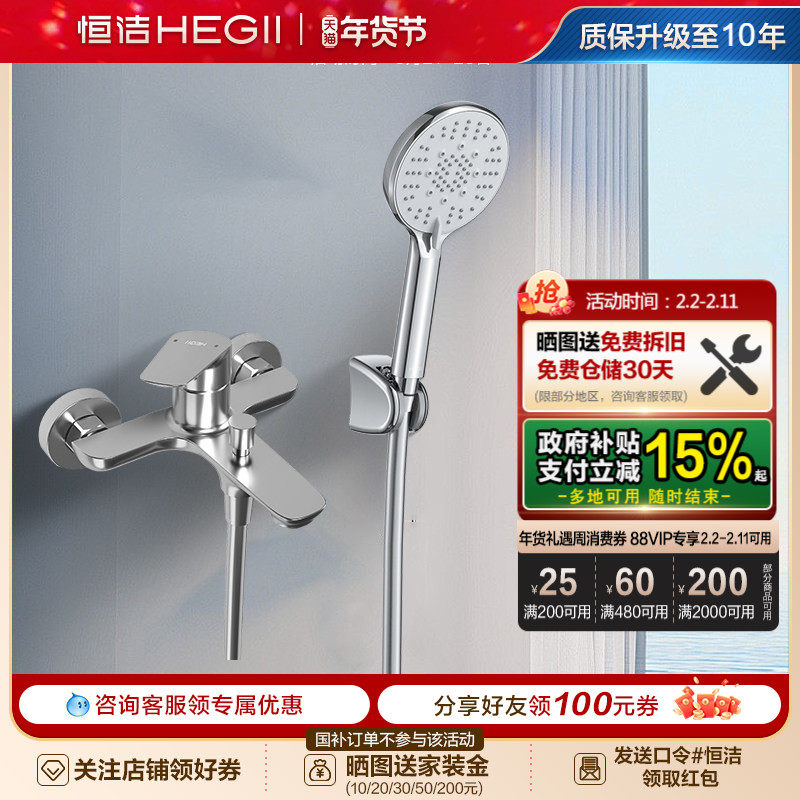 HEGII/恒洁卫浴淋浴器花洒套装无顶喷花洒卫生间明装家用沐浴931