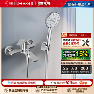HEGII/恒洁卫浴淋浴器花洒套装无顶喷花洒卫生间明装家用沐浴931