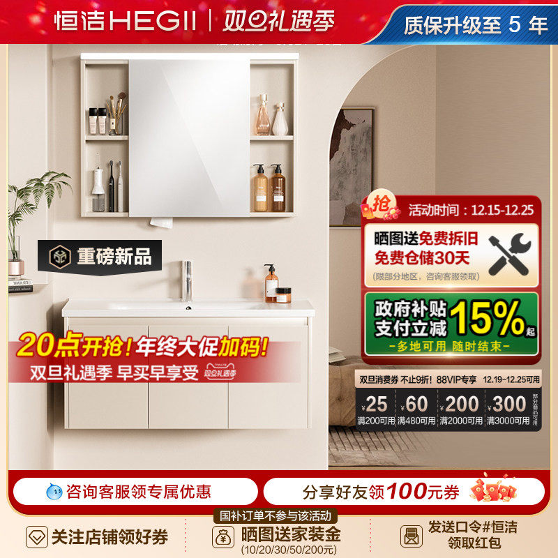 恒洁卫浴浴室柜陶瓷一体盆卫生间洗脸盆柜组合智能镜柜2500S蝶翼