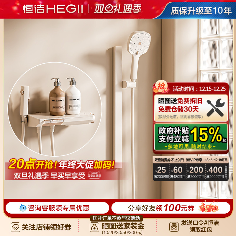 恒洁淋浴花洒套装浴室沐浴器喷枪易洁除垢白色分体式轻颜版Y55