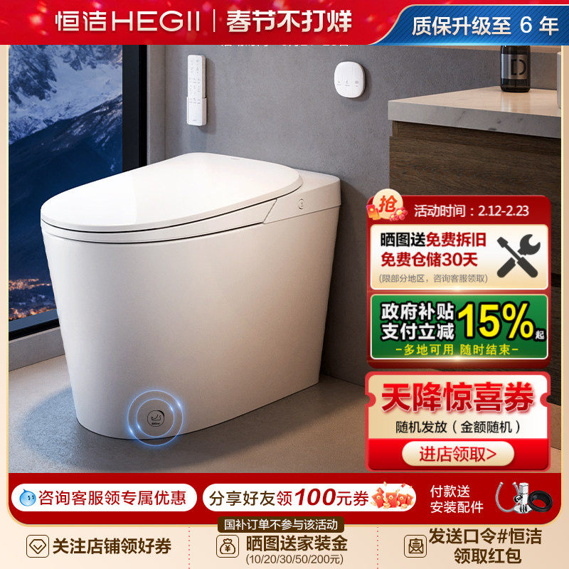 恒洁智能马桶全自动一体坐便器轻音随心翻脚感冲水按摩洗H30Bpro