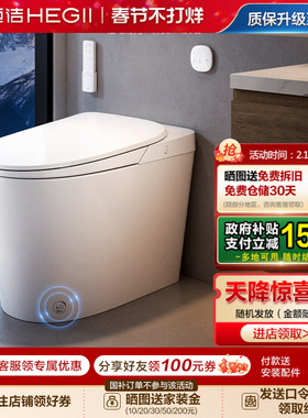 恒洁智能马桶全自动一体坐便器轻音随心翻脚感冲水按摩洗H30Bpro