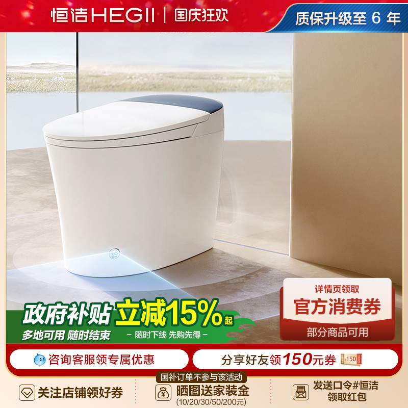恒洁智能马桶坐便器感应冲水离座全自动小户型家用翻盖马桶H360
