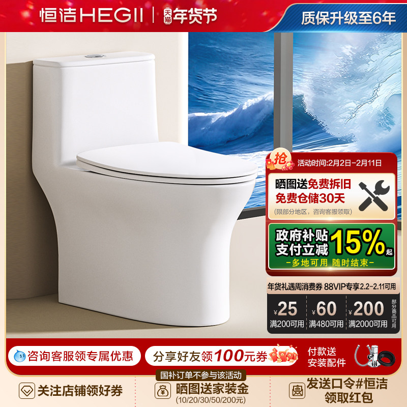 恒洁马桶虹吸式家用防臭卫浴简约抽水陶瓷节水一级能效坐便器512