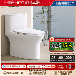 恒洁小户型虹吸马桶卫生间家用防臭防溅节水大冲力防臭坐便器516