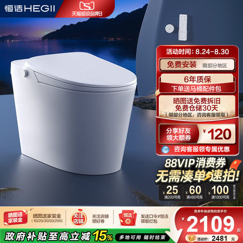 恒洁智能随心冲按摩洗抗菌按摩洗