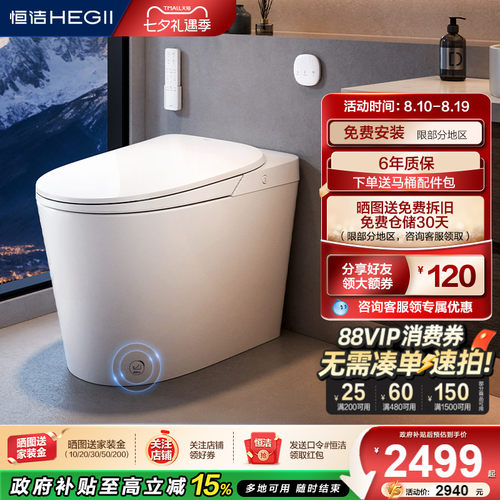 恒洁轻音随心翻脚感冲水按摩洗
