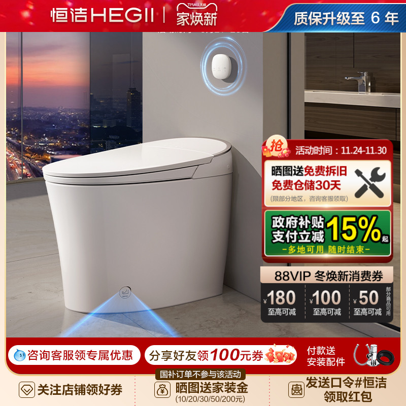 【新品】恒洁智能马桶全自动一体坐便器翻盖按摩洗泡沫盾家用H36P