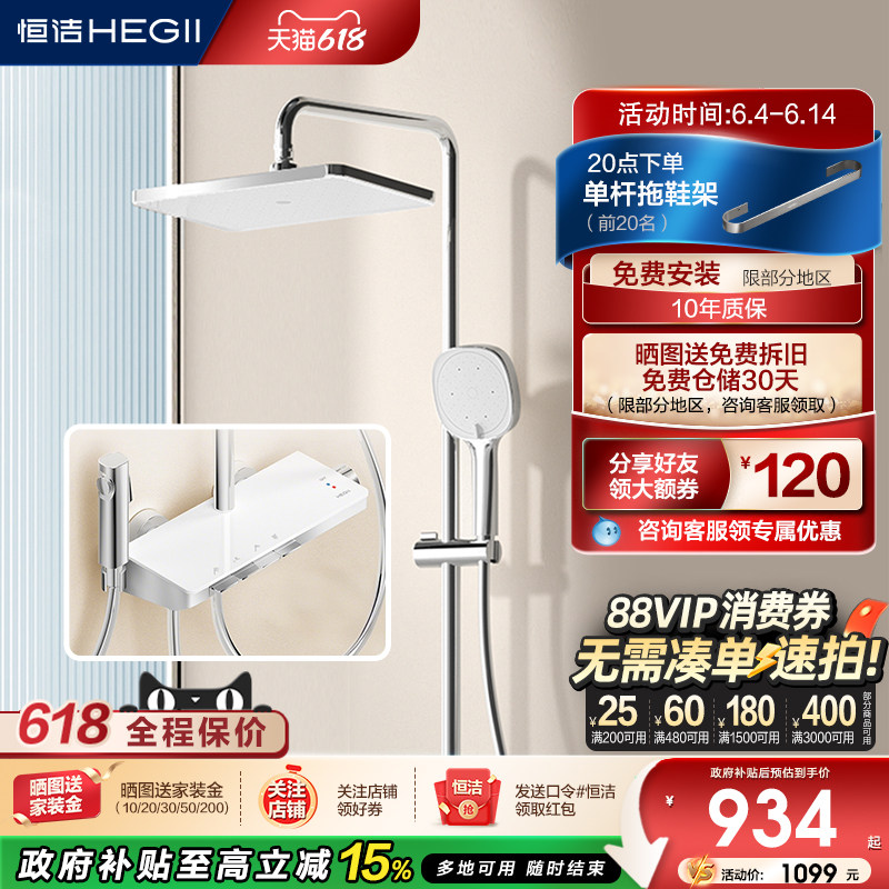 恒洁钢琴按键花洒套装淋浴器家用置物浴室卫生间明装易洁除垢Y55