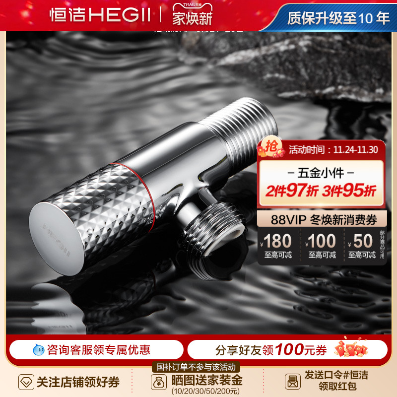 恒洁冷热角阀热水器球阀八字阀门开关家用马桶止水阀全铜厚HMA020