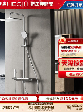 恒洁钢琴按键淋浴花洒套装浴沐浴器淋雨明装喷枪易洁除垢家用956