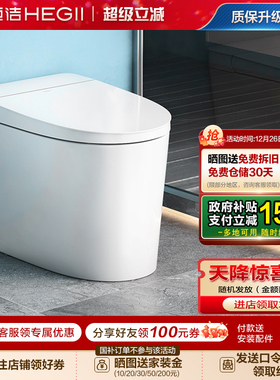 恒洁轻智能马桶座圈恒温抗菌落座预湿润离座停电冲水坐便器HQ520