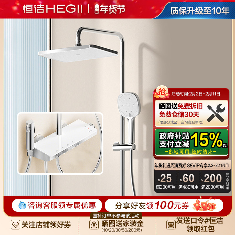 恒洁钢琴按键花洒套装淋浴器家用置物浴室卫生间明装易洁除垢Y55