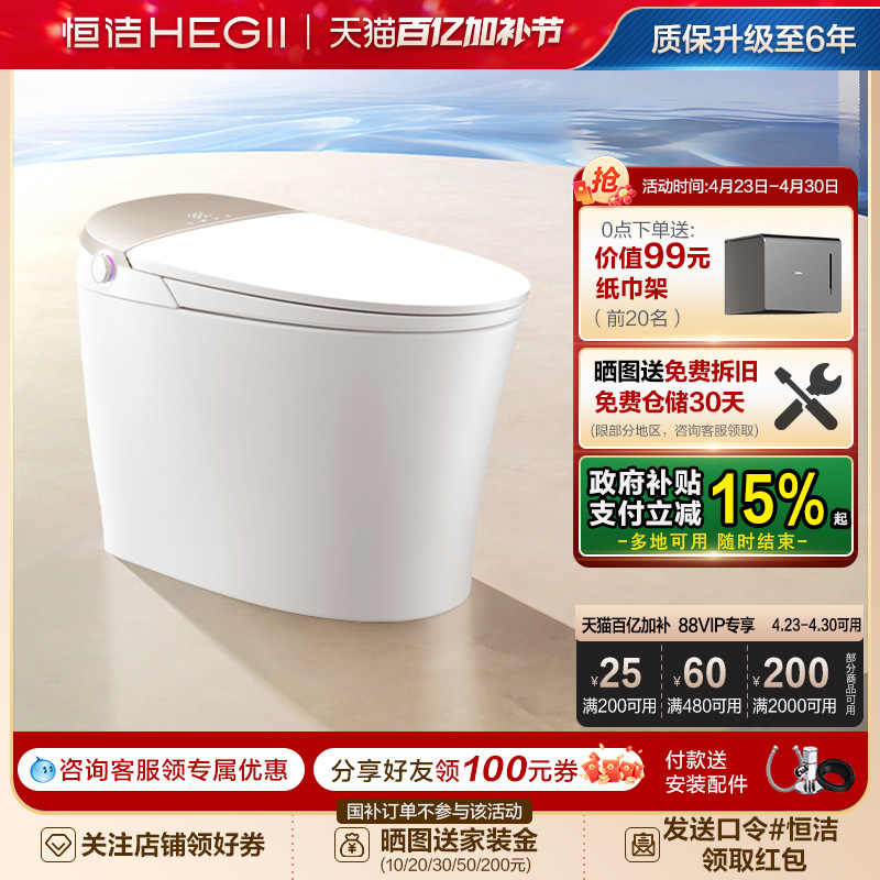 恒洁智能马桶坐便器感应冲水离座全自动多户型家用翻盖马桶H5Pro