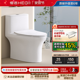 恒洁小户型虹吸马桶卫生间家用防臭防溅节水大冲力防臭坐便器516