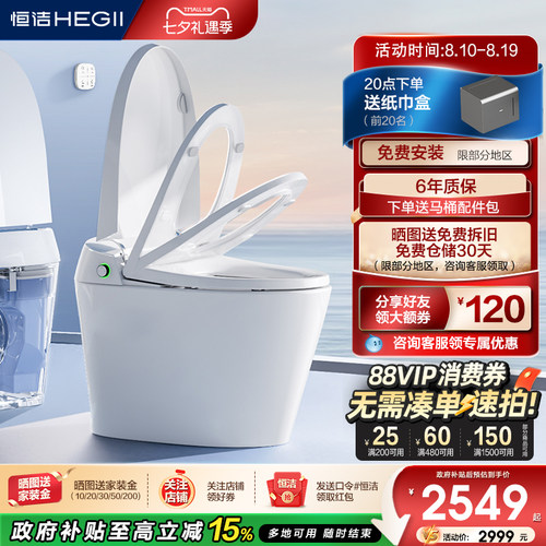 恒洁暖风烘干活水即热