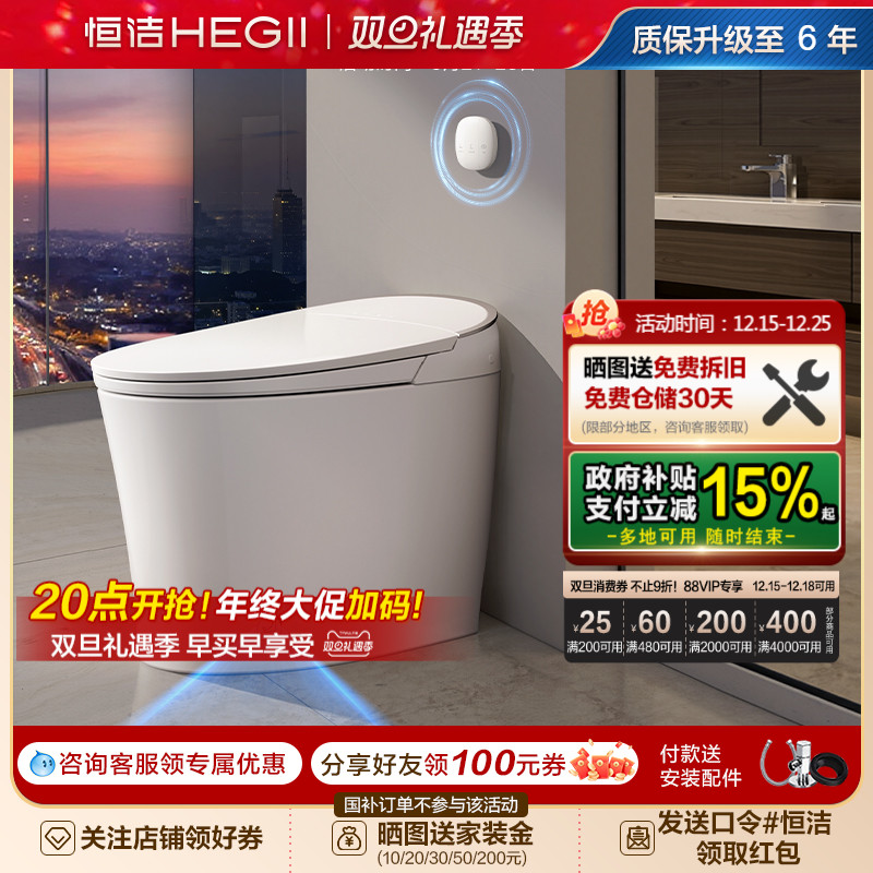 恒洁智能马桶泡沫盾按摩洗随心贴翻圈翻盖脚感冲水一体坐便器H36P