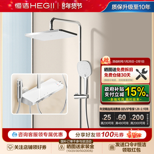 恒洁钢琴按键花洒套装淋浴器家用置物浴室卫生间明装易洁除垢Y55