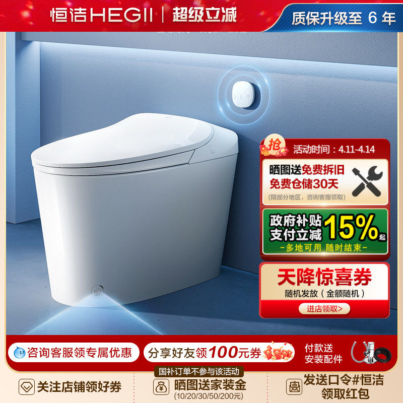 恒洁智能马桶全自动感应一体式座坐便器家用虹吸翻盖翻圈抗菌H1P