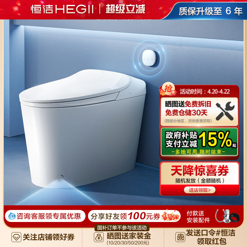 恒洁智能马桶全自动感应一体式座坐便器家用虹吸翻盖翻圈抗菌H1P