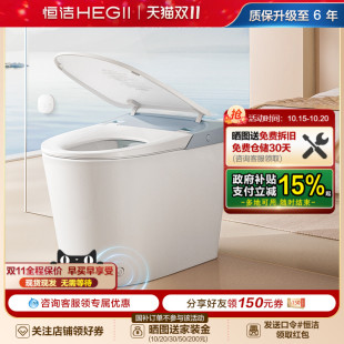 恒洁轻智能马桶座圈加热自动坐便器小户型家零压606P 安睡静冲