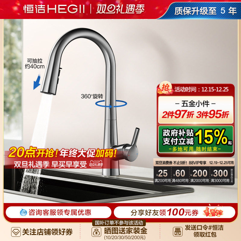 恒洁洗菜盆水龙头家用卫浴万向水槽龙头冷热防溅水厨房龙头910