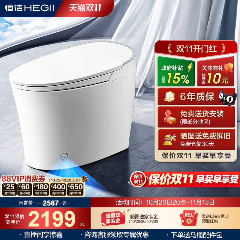 恒洁智能马桶泡沫云盾按摩洗隐藏脚感冲水零压劲冲一体坐便器H36T