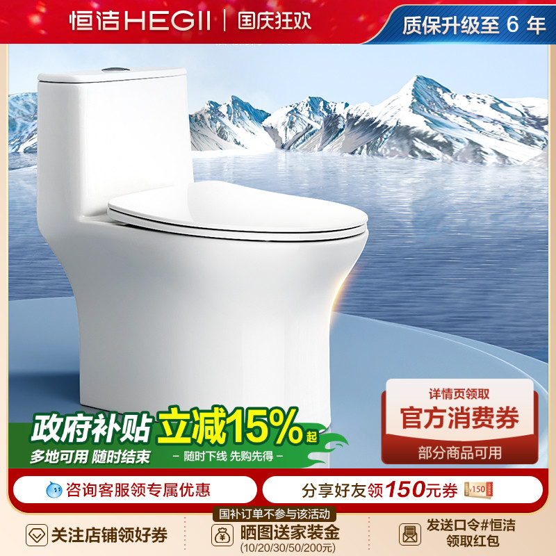 恒洁马桶家用防臭卫浴小户型陶瓷佛山节水虹吸坐便器