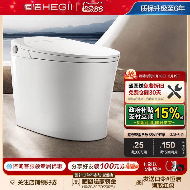 恒洁轻智能马桶感应冲易洁釉面离座自动大小冲家用通用坐便器E3E2