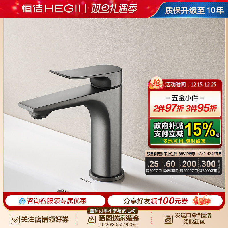 恒洁水龙头家用浴室卫浴冷热抽拉冷热面盆龙头卫生间洗手盆900