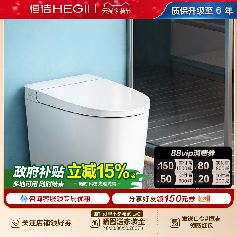 恒洁轻音降噪零压劲冲轻智能马桶