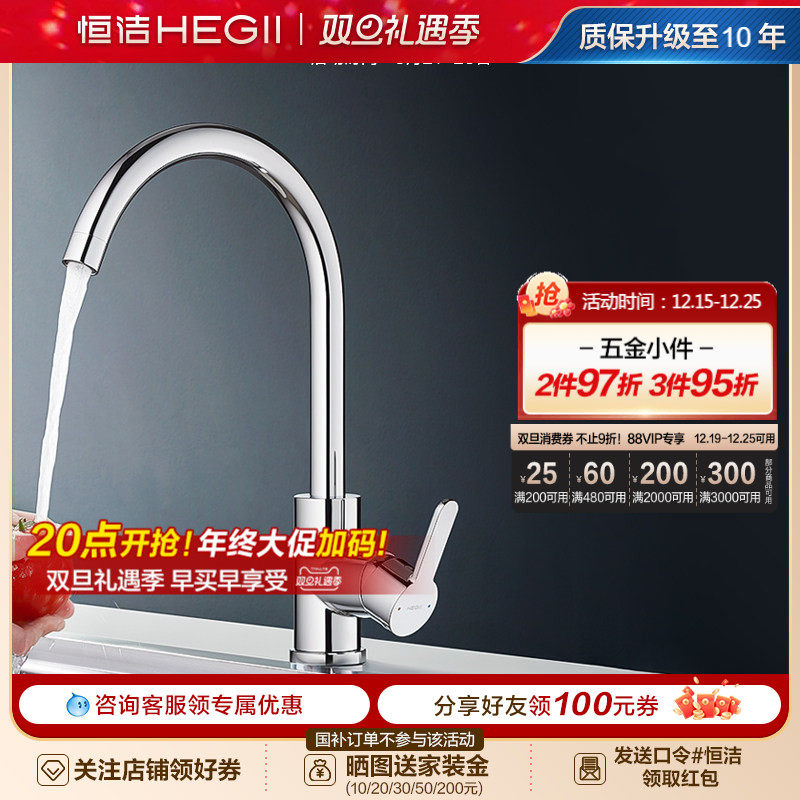 恒洁厨房洗菜盆龙头万向冷热水龙头升降旋转抽拉水槽厨房龙头908