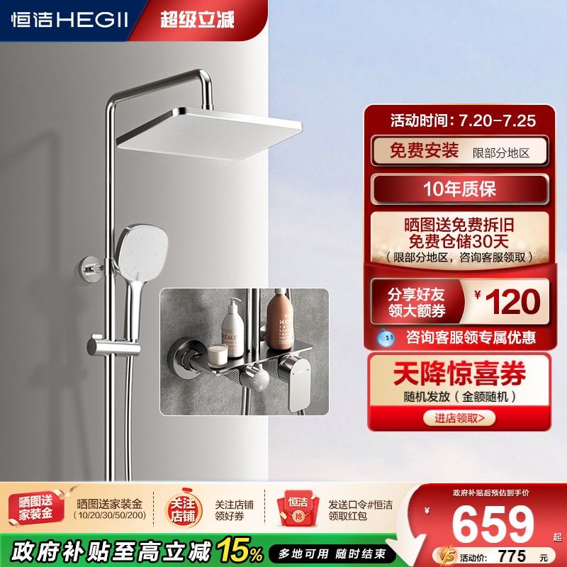 恒洁浴室沐浴器淋雨简易明装喷枪易洁花洒套装卫生间家用951