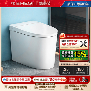 恒洁轻智能马桶感应冲易洁釉面离座自动大小冲家用通用坐便器521