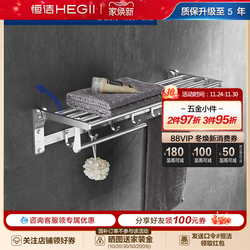 Hegii/恒洁卫浴厨房置物架