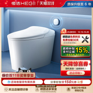 恒洁智能马桶全自动感应一体式 座坐便器家用虹吸翻盖翻圈抗菌H1P