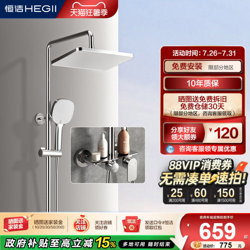 恒洁浴室沐浴器淋雨简易明装喷枪易洁花洒套装卫生间家用951