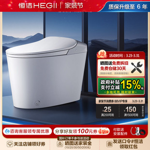 恒洁轻智能马桶坐便器电动泡沫盾感应翻盖小户家用DCQ611B 新品