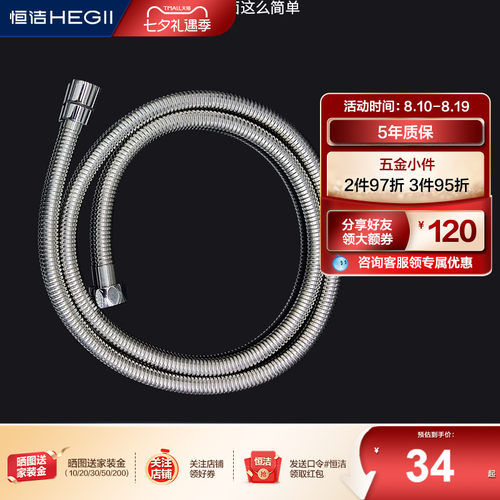 恒洁卫浴手持淋浴花洒防爆
