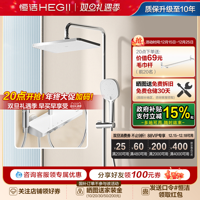恒洁钢琴按键花洒套装淋浴器家用置物浴室卫生间明装易洁除垢Y55