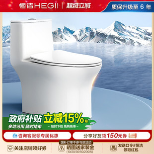 恒洁虹吸式 抽水马桶小户型防溅坐厕座便防溅防臭普通坐便器512