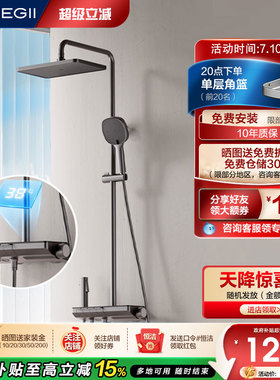 恒洁卫浴按键恒温花洒套装雨淋浴器家用明装置物恒温花洒套装Y55