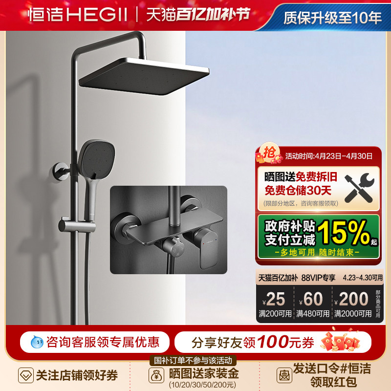 恒洁浴室沐浴器淋雨简易明装喷枪易洁花洒套装恒温卫生间家用916