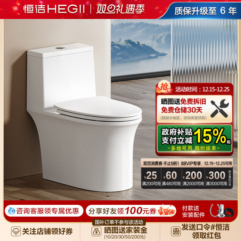 恒洁马桶家用虹吸式大冲力卫浴防溅防臭无棱无唇边普通坐便器532