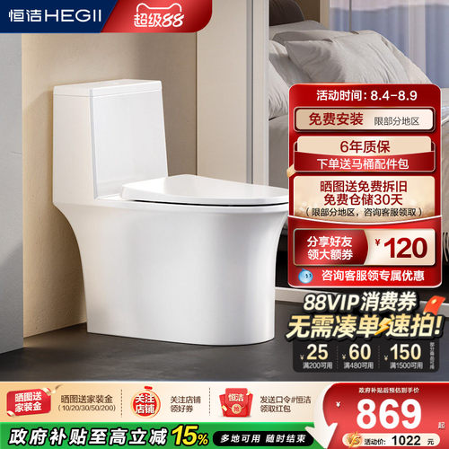 恒洁双漩轻音抗菌釉面抽水马桶