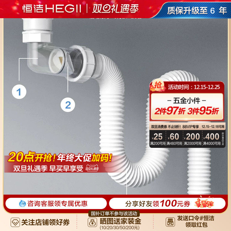 HEGII/恒洁洗脸面盆下水器配件弹跳式翻板式防臭防堵下水管排水管